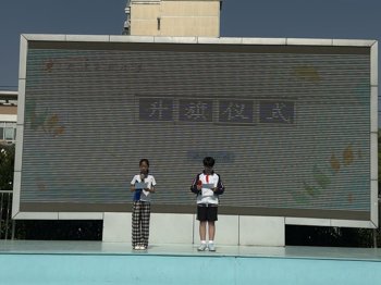 2024-2025学年第二学期第十五周升旗仪式