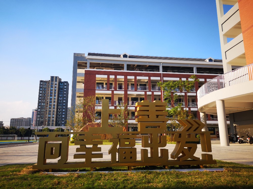 碧波实验小学青年教师“凌波微步”教学专题活动