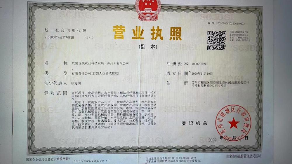 供餐单位信息