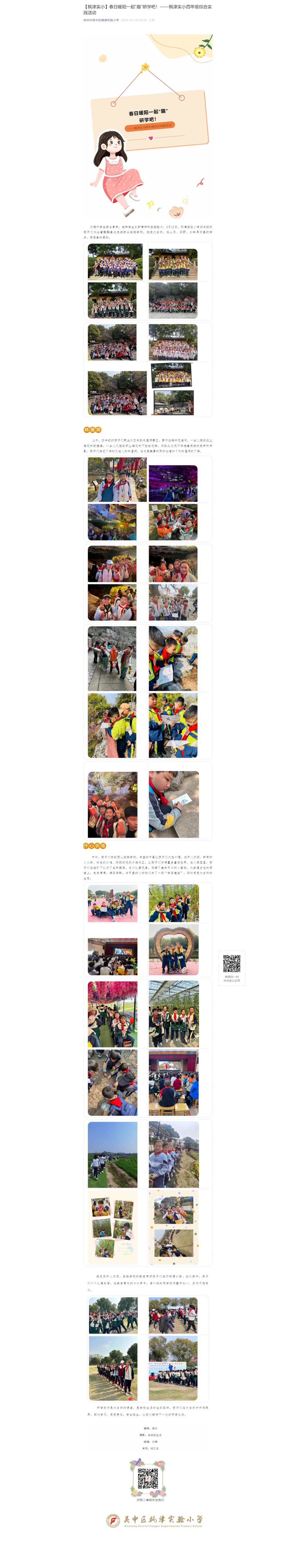 屏幕截图_26-3-2024_16511_mp.weixin.qq.com