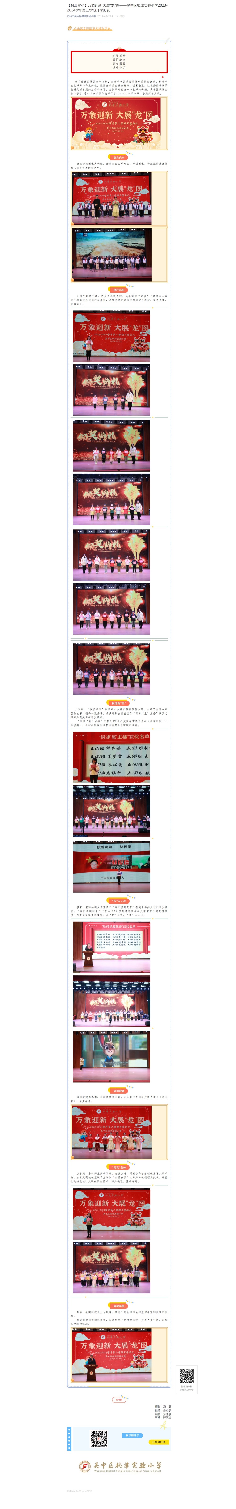 屏幕截图_26-3-2024_1670_mp.weixin.qq.com