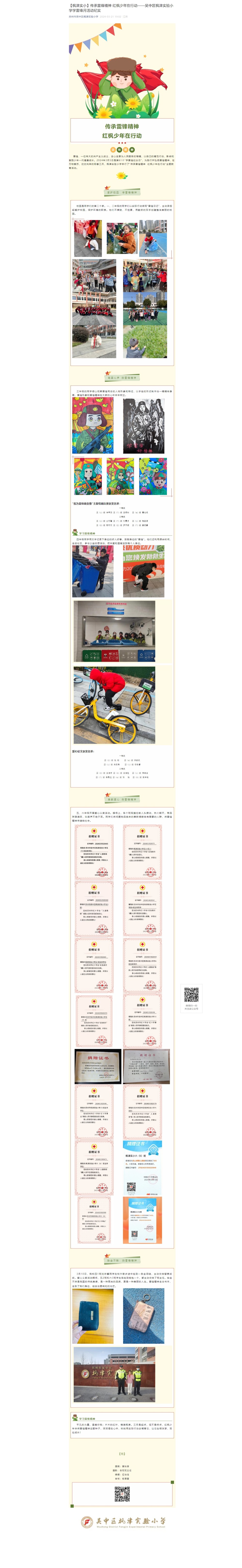 屏幕截图_26-3-2024_16355_mp.weixin.qq.com