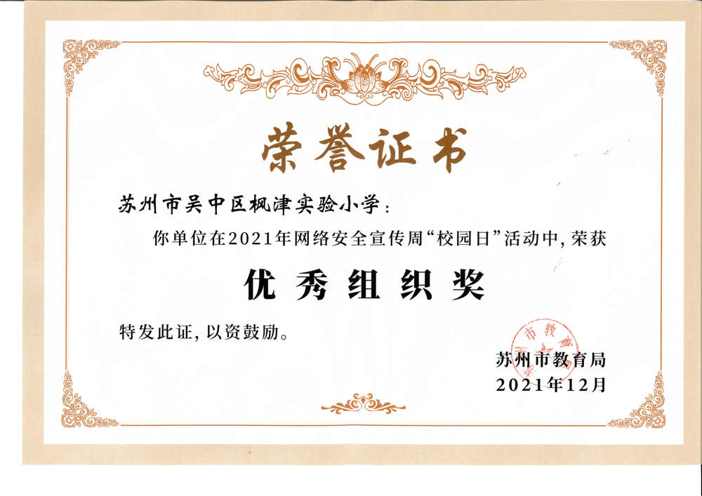 我校获苏州市青少年机器人竞赛无人机编程一等奖