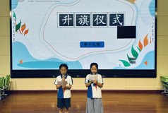 2024-2025学年第二学期第十九周升旗仪式
