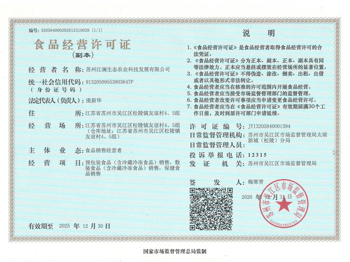 吴中区枫津实验小学2025年9月供货商信息