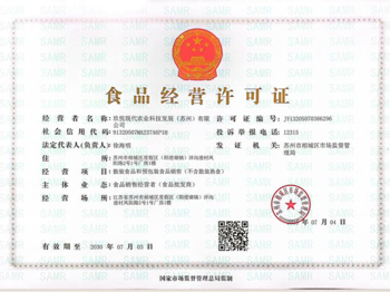 吴中区枫津实验小学2024年1月到2024年11月供货商信息