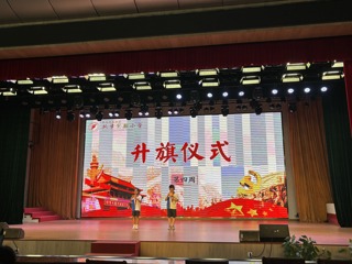  2025-2026学年第一学期第三周升旗仪式