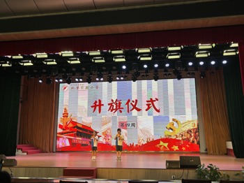  2025-2026学年第一学期第三周升旗仪式