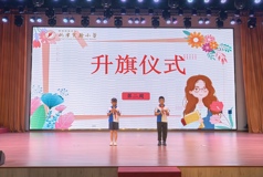 2025-2026学年第一学期第二周升旗仪式