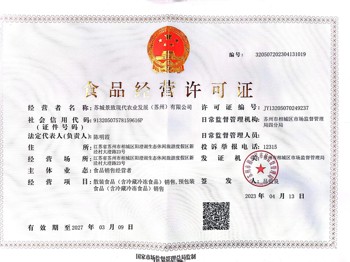 吴中区枫津实验小学2025年10月食材供货商信息