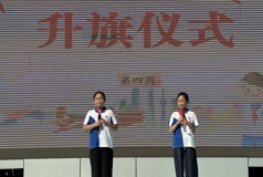  2025-2026学年第一学期第四周升旗仪式