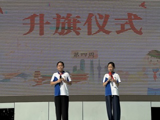  2025-2026学年第一学期第四周升旗仪式