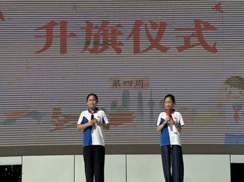  2025-2026学年第一学期第四周升旗仪式