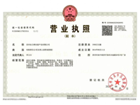 吴中区枫津实验小学2025年11月食材供货商信息