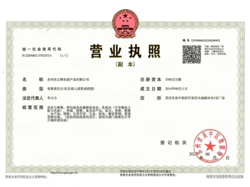 吴中区枫津实验小学2025年11月食材供货商信息