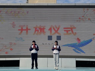  2025-2026学年第一学期第十七周升旗仪式