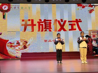  2025-2026学年第一学期第二十一周升旗仪式