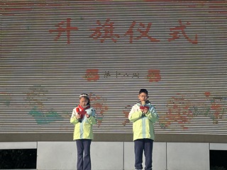  2025-2026学年第一学期第十八周升旗仪式