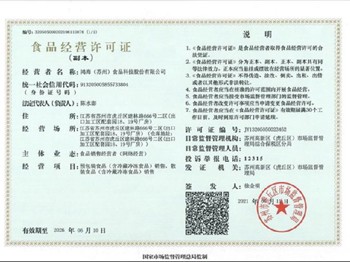 吴中区枫津实验小学2026年2月-3月食材供应商信息