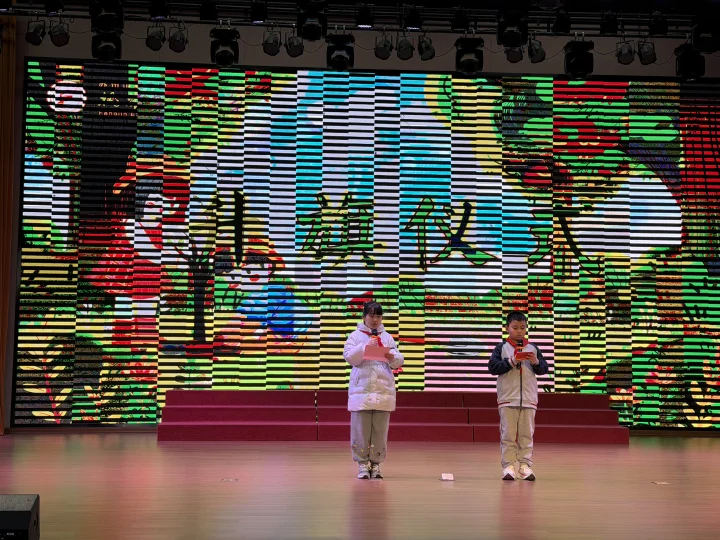  2025-2026学年第二学期第二周升旗仪式