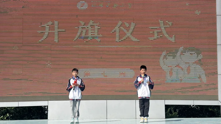 2026-2027学年第一学期第七周升旗仪式