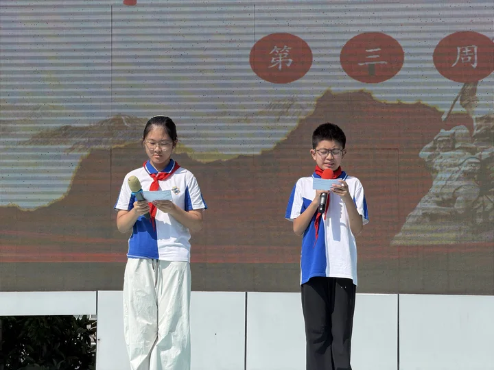  2026-2027学年第一学期第三周升旗仪式